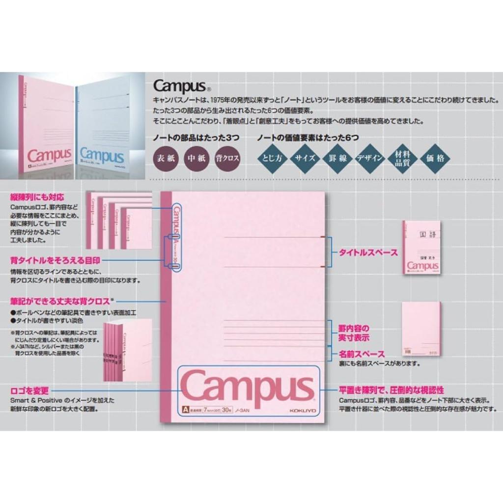 KOKUYO Campus 100 10AN Notebook, B5, A-ruled, Sheets, No.