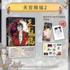 Tian Guan Ci Fu Vol.1-4 Heaven Official's Blessing Artbook Comic Book Hua Cheng Xie Lian Postcard Manga Special Edition