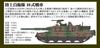 Pit Road 1/144 SGS Series Ground Self-Defense Force Type 10 Tank, Painted and Finished Model, SGS03