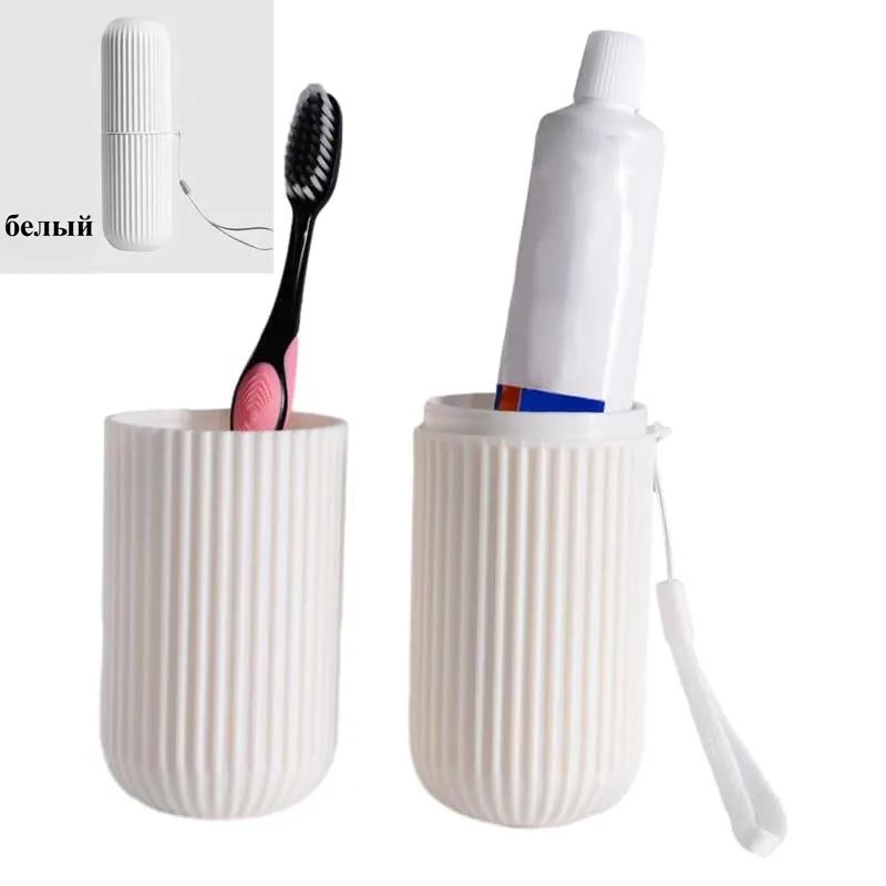 Travel Toothbrush Case, Portable Rinse Cup, Toothbrush And Mouthwash Cup.