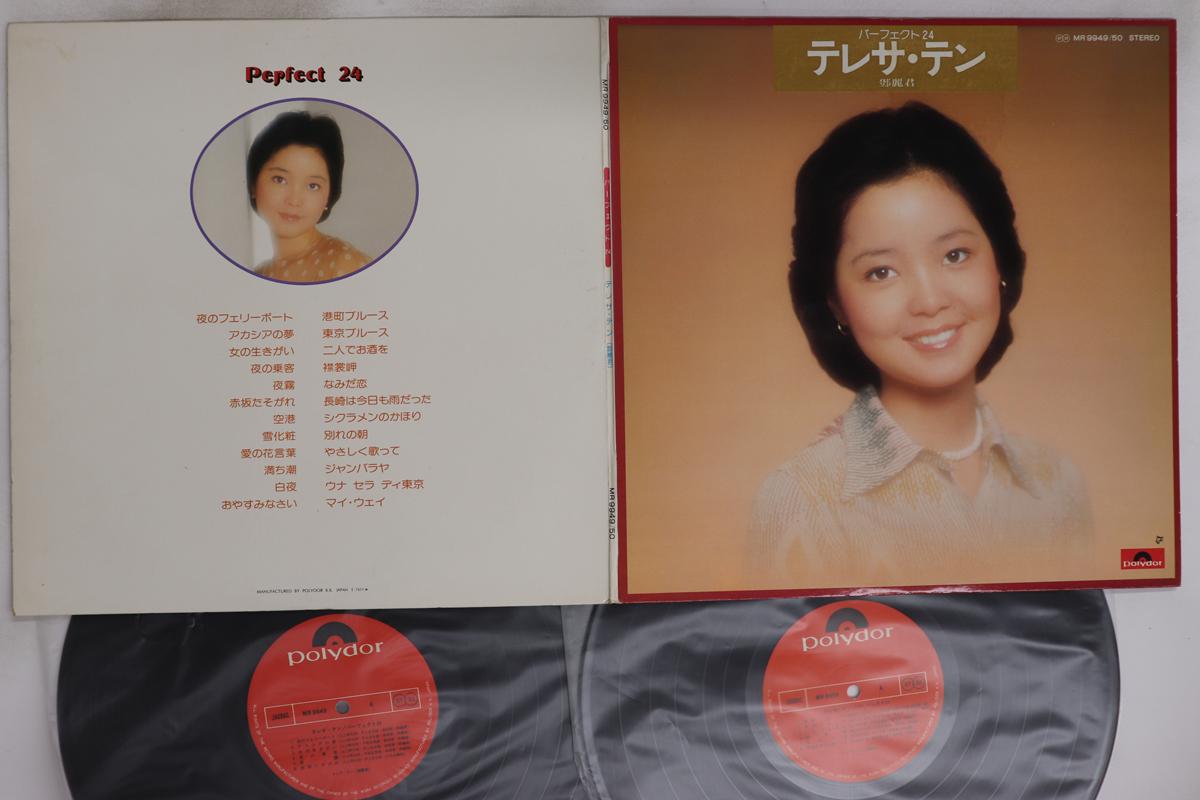 

LP Record TERESA TENG - Perfect 24 MR994950 POLYDOR 1976 Japan Japanese Enka/Traditional Used