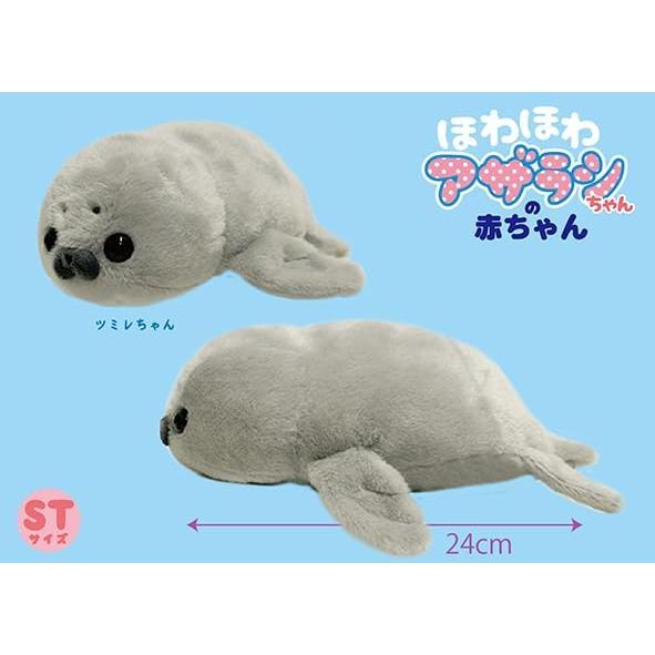 Amuse Fluffy Baby Seal Tsumire-chan Plush Toy Total Length 24cm703425