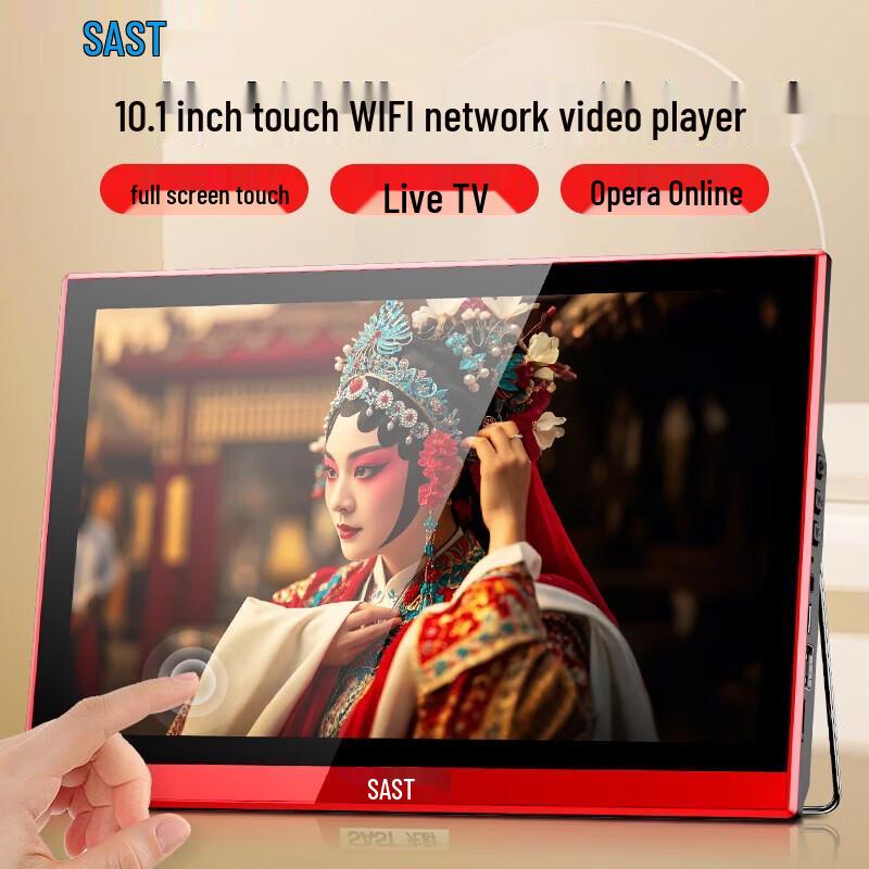 SAST Elderly Portable Multimedia Player with Display CN plug (adapter included)