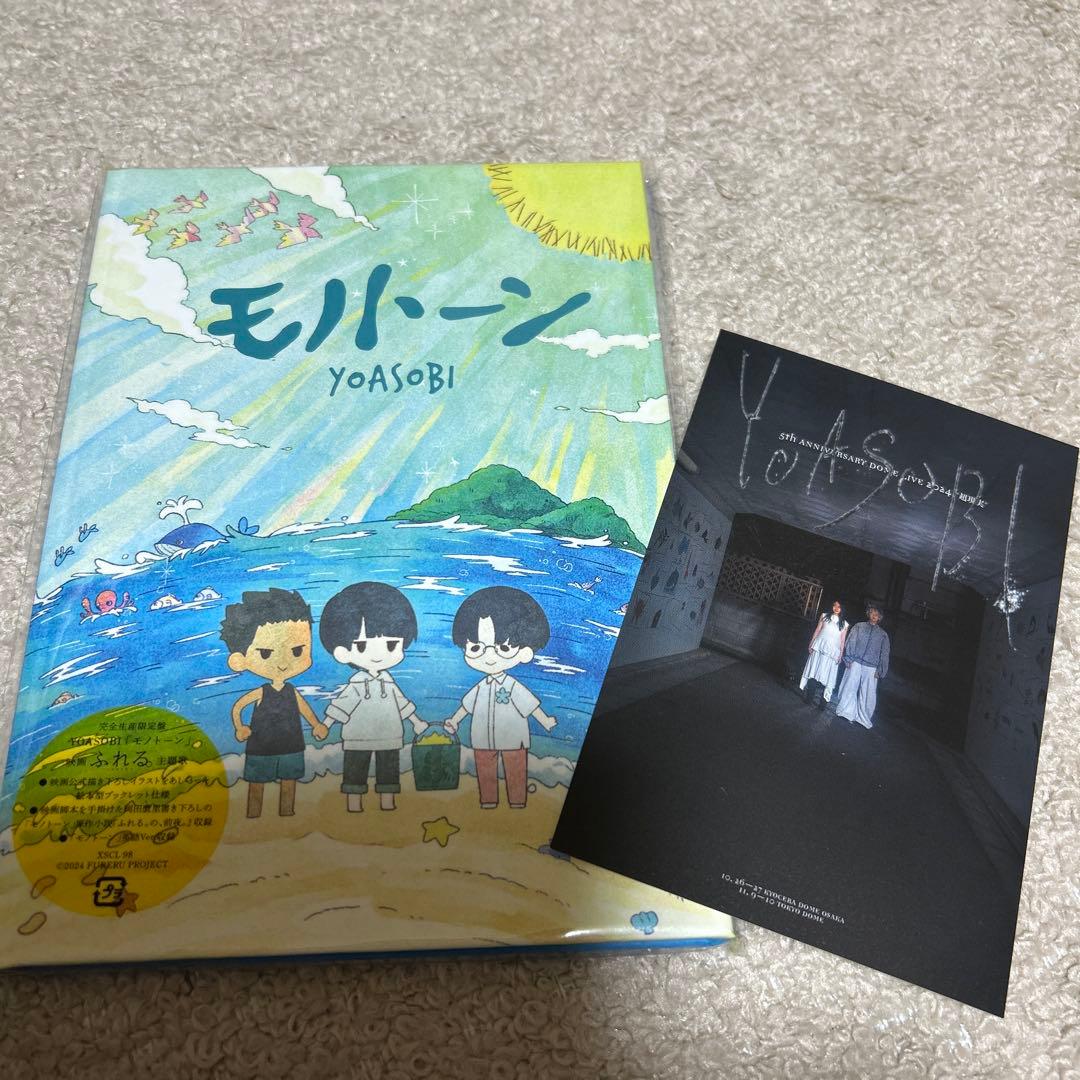 

[USED] YOASOBI Monotone CD and purchase bonus postcard