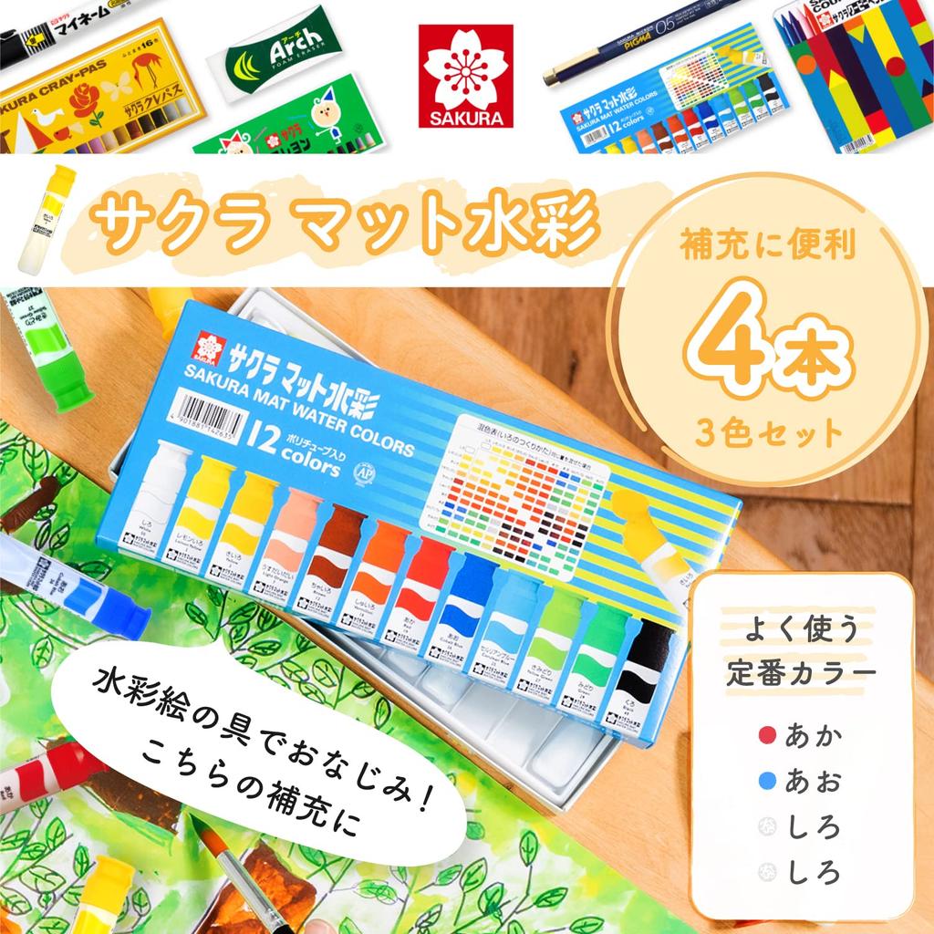 Sakura Crepas paint 3 colors 4 pieces set red blue white 2 pieces MW4B +