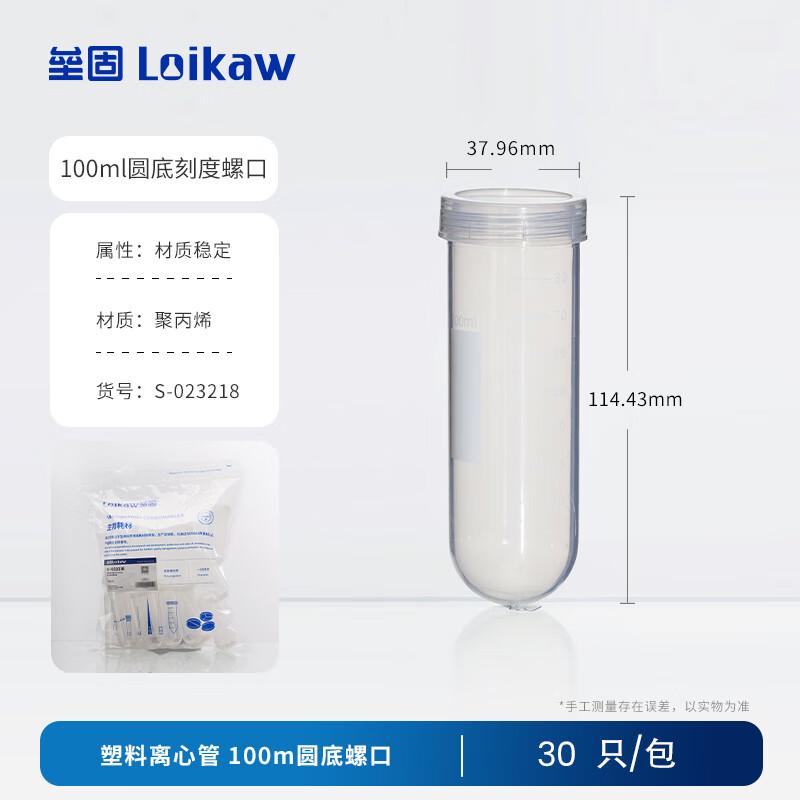 LeiGu Plastic Graduated Centrifuge Tube 10ml