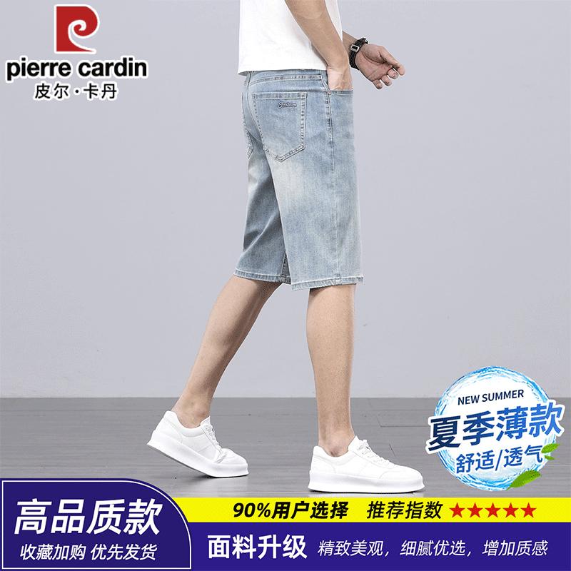 Pierre Cardin Men's Straight-Fit Denim Shorts
