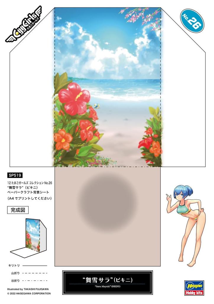 Hasegawa Egg Girls Collection 26 Maiyuki Sara Unpainted Resin Kit SP519 1/12 No.