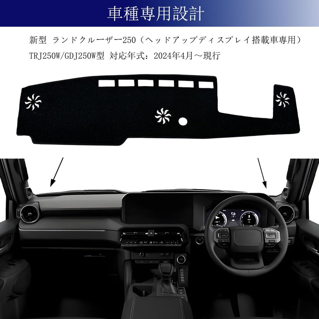 Rasya Dashboard Mat Land Cruiser 250 Dash Mat Land Cruiser 250 Dashboard Cover Land Cruiser Model April 2024 Current Design Dashboard Protective Mat