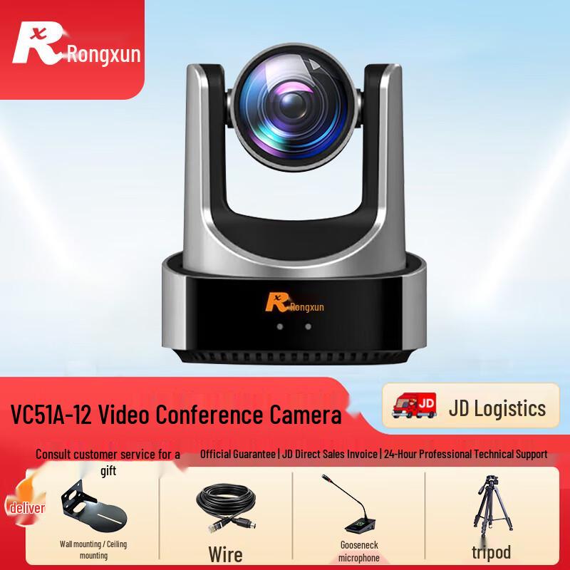 Rongxun RX Video Conferencing Solutions (CN version)