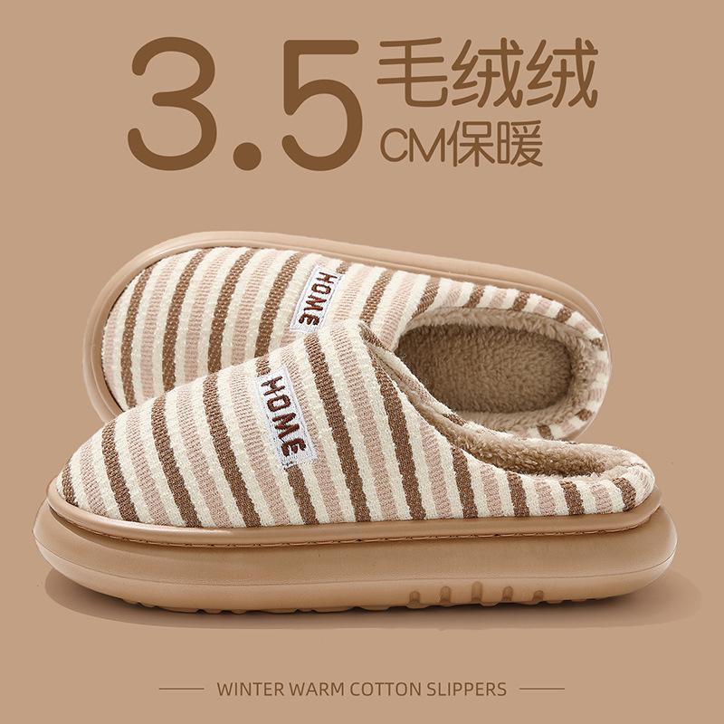 

Striped thick-soled cotton slippers women s winter new home indoor couple non-slip warm wool slippers 44-45