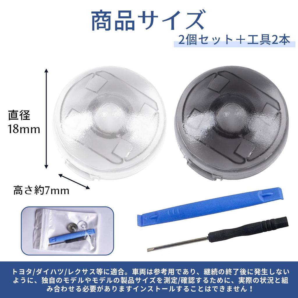 Auto Light Sensor Cover, Set of 2, 0.7 Inches (18 Mm), Auto Dimming, Universal