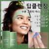 2+2/1+1 Deep Cleansing Moisture Green Tea Mask Stick Green Tea Mask Stick Balance Control / Deep Cleansing / Pore Purification, 66g*2+2