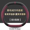 For Zeekr 7X 2026 Steering Wheel Cover Ultra-thin Flip Fur Non-slip Sweat-absorbing Winter Handlebar Cover Four Seasons Supplies