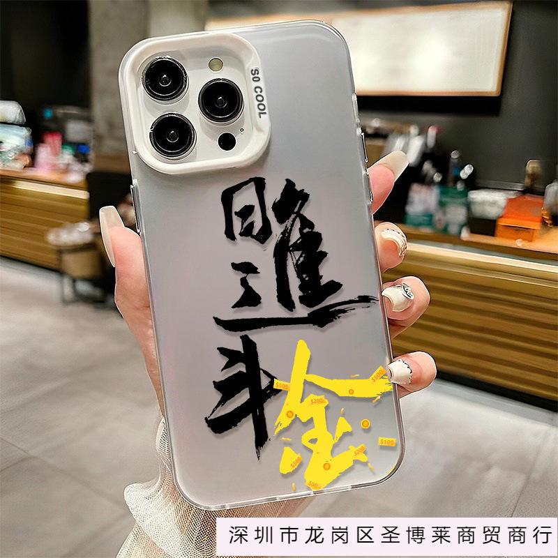 Apply to iPhone15promax mobile phone case 14/13 colored silver case 12pro/11xr New Year's model
