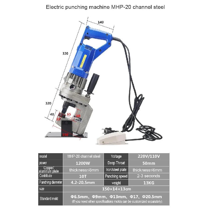 Mhp-20 Electric Hydraulic Punching Machine 1200W Throat Depth 50mm Punching Machine Angle Iron Channel Steel Punching Machine