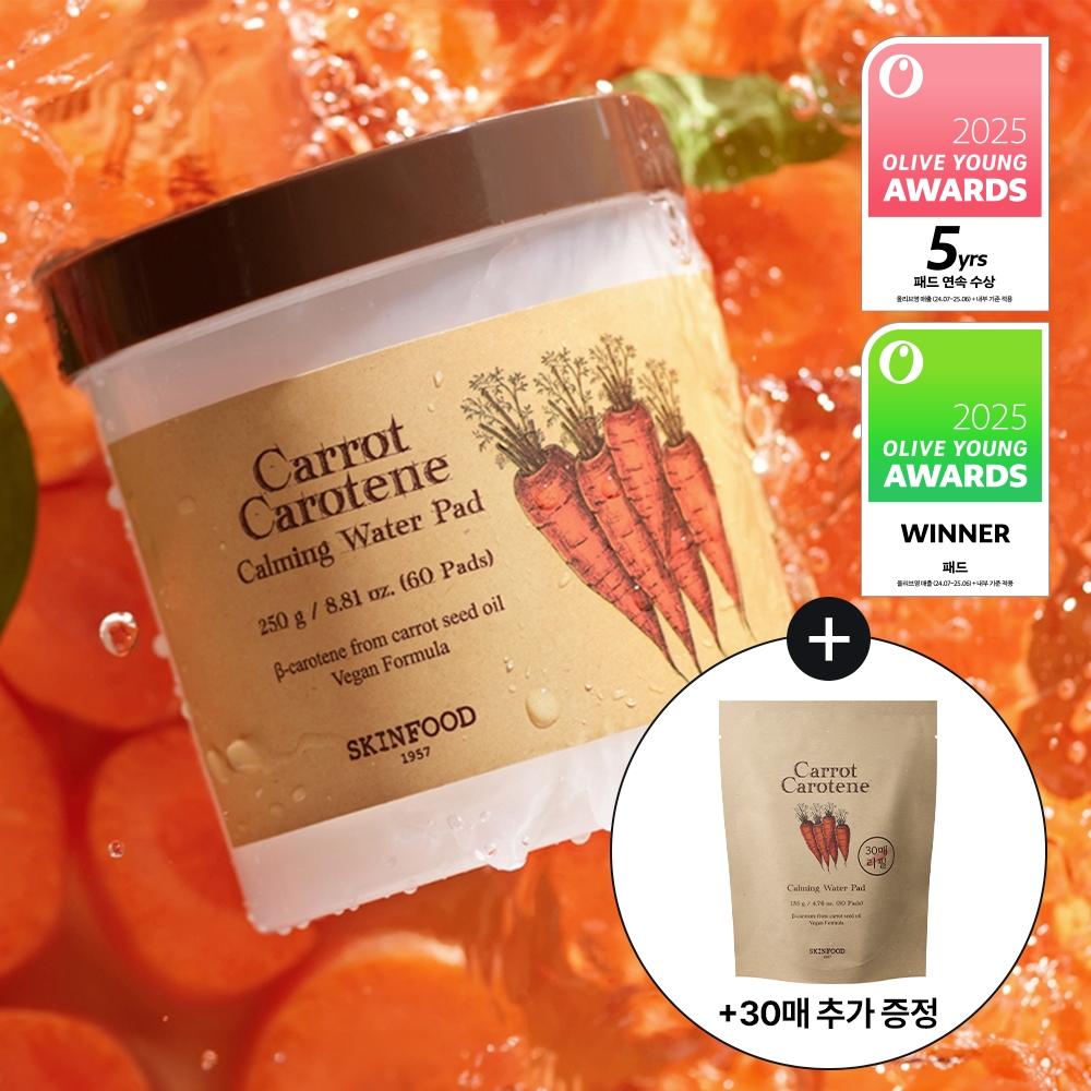 Skinfood [5 Consecutive Years Exclusive Project] Skinfood Carrot Carotene Calming Water Pad Project  60 Sheets+30 Free