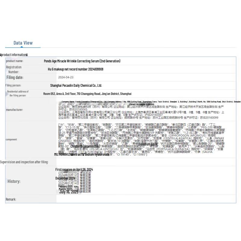 Pechoin Green Emerald Anti-Wrinkle & Firming Cream