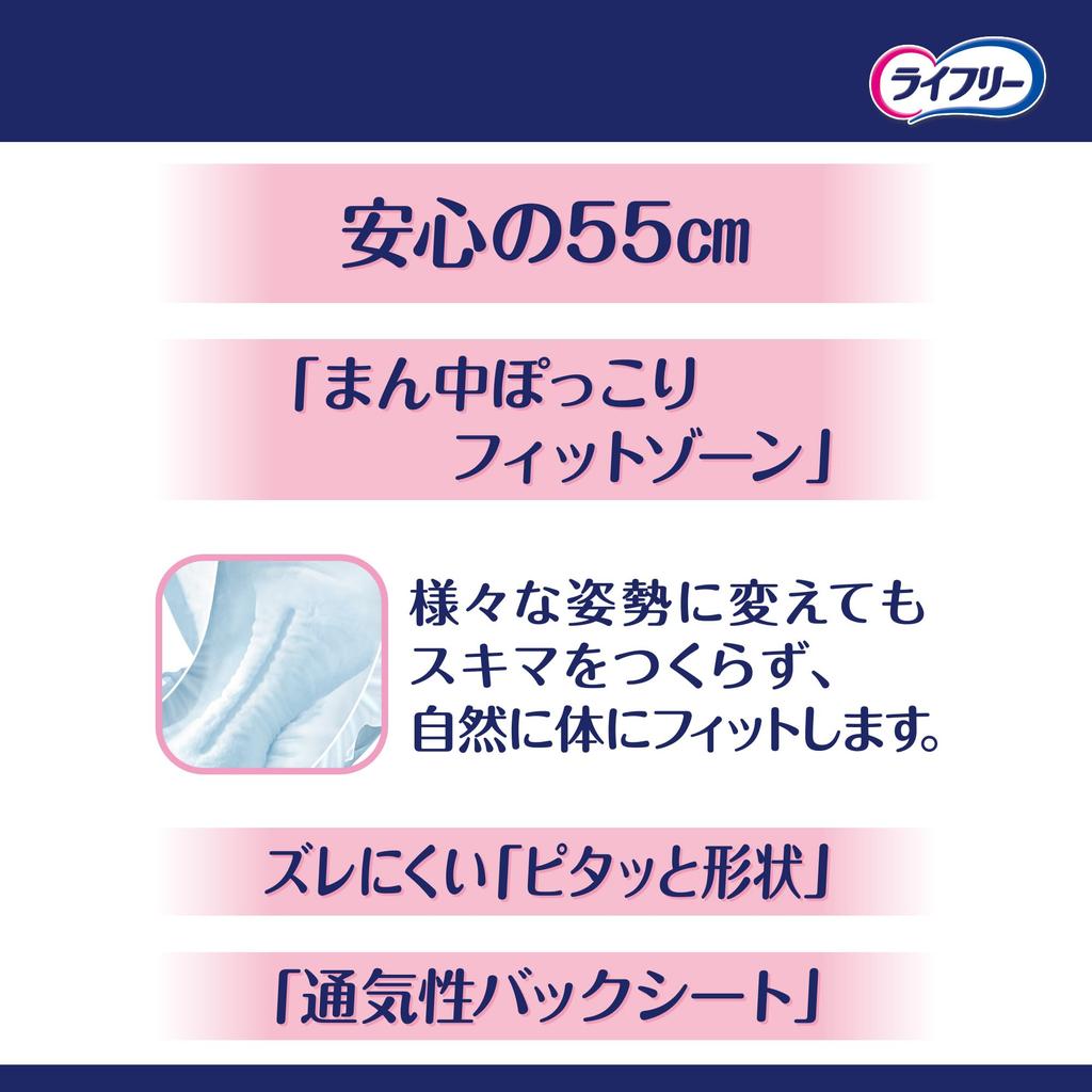 Lifree Urine Absorbent 42 4 Adult Diapers Those Who Spend Most of Their Time Tape-Compatible Pads, All-Night Safe, Pads, Absorptions, (For Sleeping)