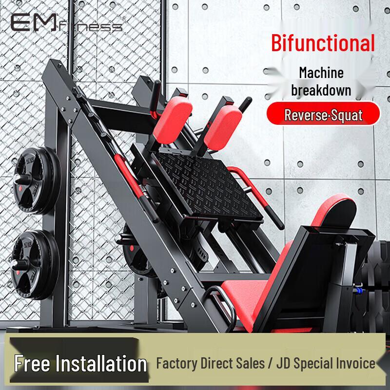 Yimai EM1086B Integrated Leg Press Hack Squat Trainer