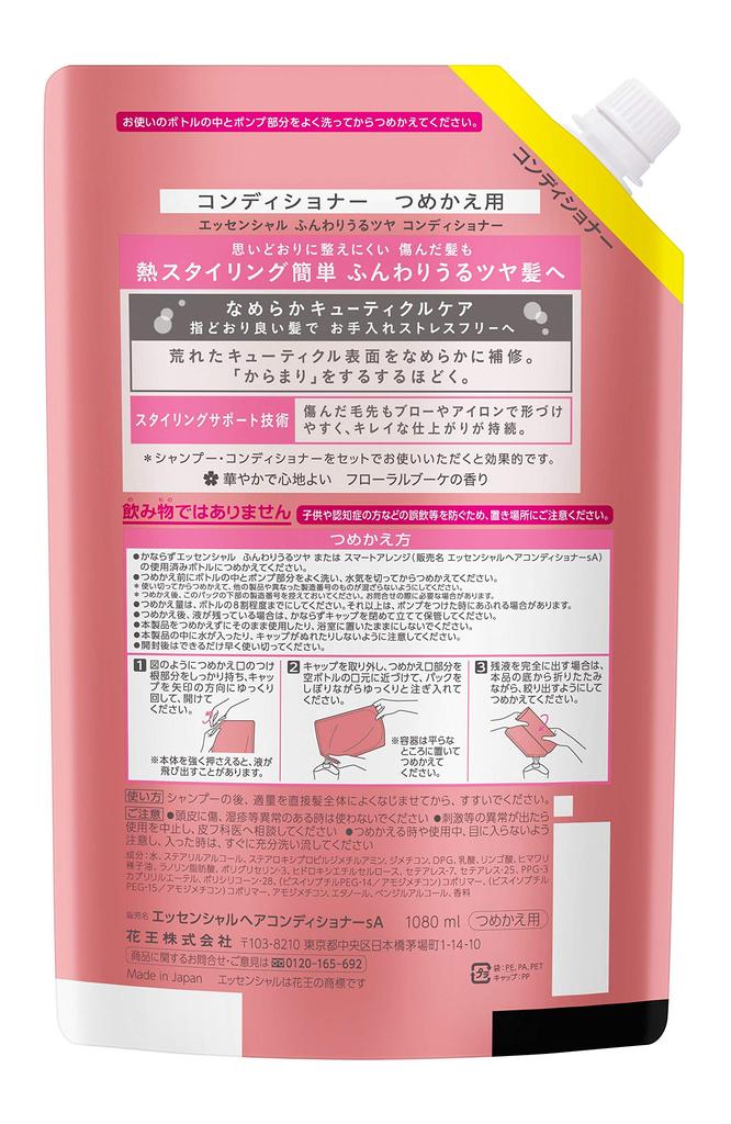 Essential Soft and Shiny Conditioner Refill 1080ml [Large Capacity]