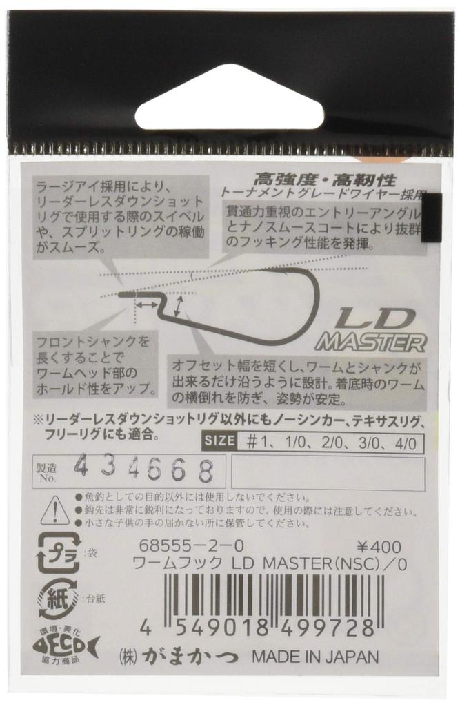 Gamakatsu Rose Worm Hook LD MASTER(NSC) #2/0.