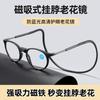 Neck Magnetic Reading Glasses Telescopic Foldable Portable Elderly Reading High Definition Reading Glasses Anti-Blue Light