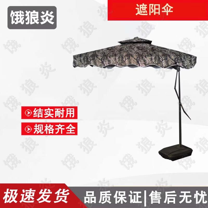 Heavy-Duty Outdoor Security Booth Umbrella