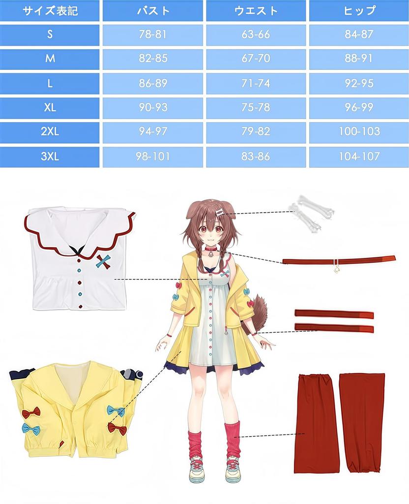 VTuber Cosplay Inugami Korone Cosplay Costume VTuber Cosplay Inugami Korone Cosplay Costume Inugami Korone Virtual YouTuber VTuber Cosplay Hololive