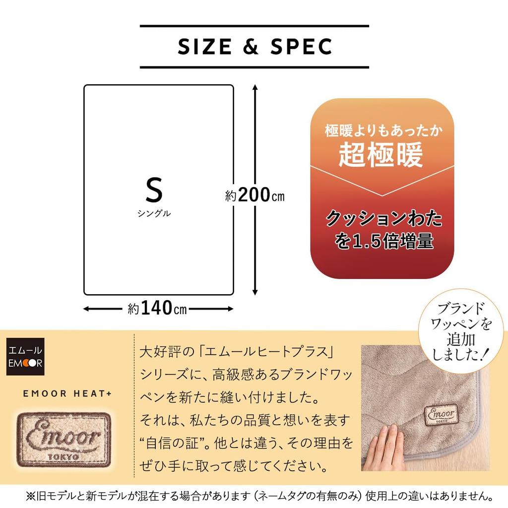 EMOOR Ultra Warm Blanket, Single, Greige, EMOOR Heat Plus, Washable, Heat-Generating Material, 87.2% Heat Retention