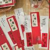 Zao Mo Joyful Everlasting Series - Chinese Style Blessing Bookmarks for Students with Hot Stamping