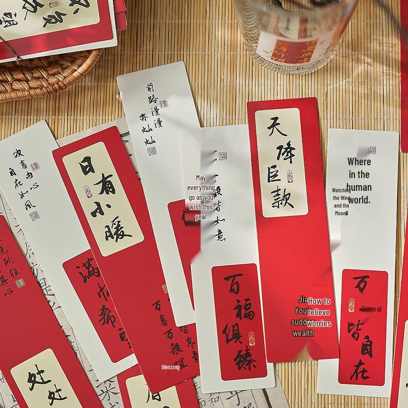 Zao Mo Joyful Everlasting Series - Chinese Style Blessing Bookmarks for Students with Hot Stamping