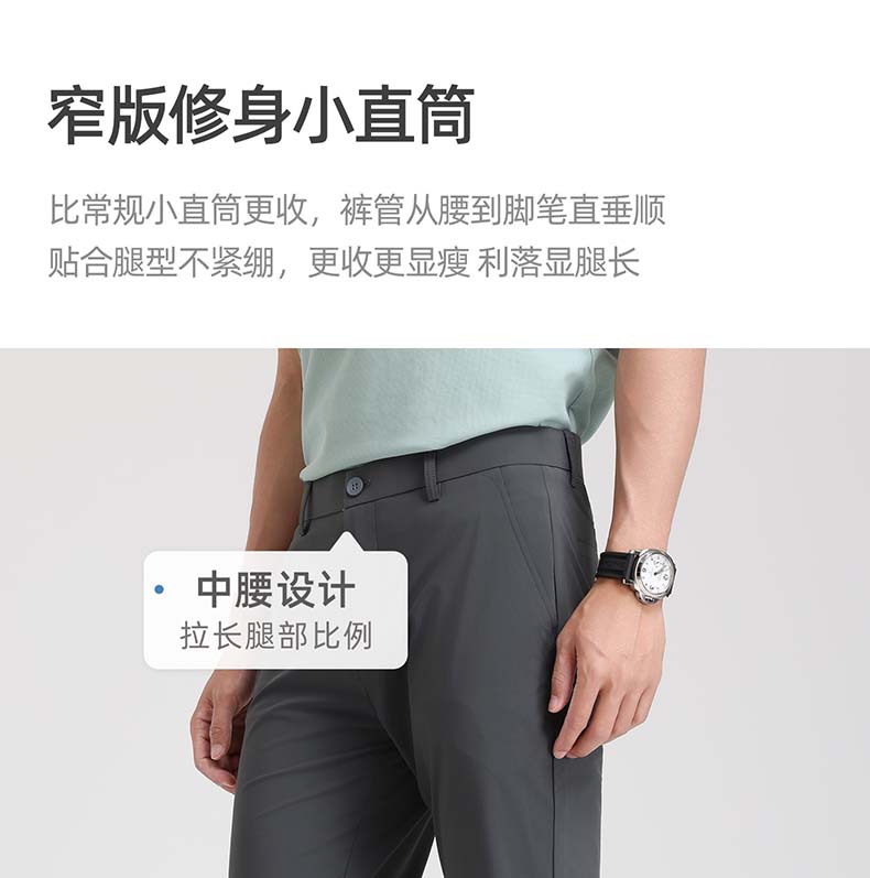 [Four Sided Bounce] Langdeng's New Summer Men's Business Straight Leg Lightweight Casual Pants