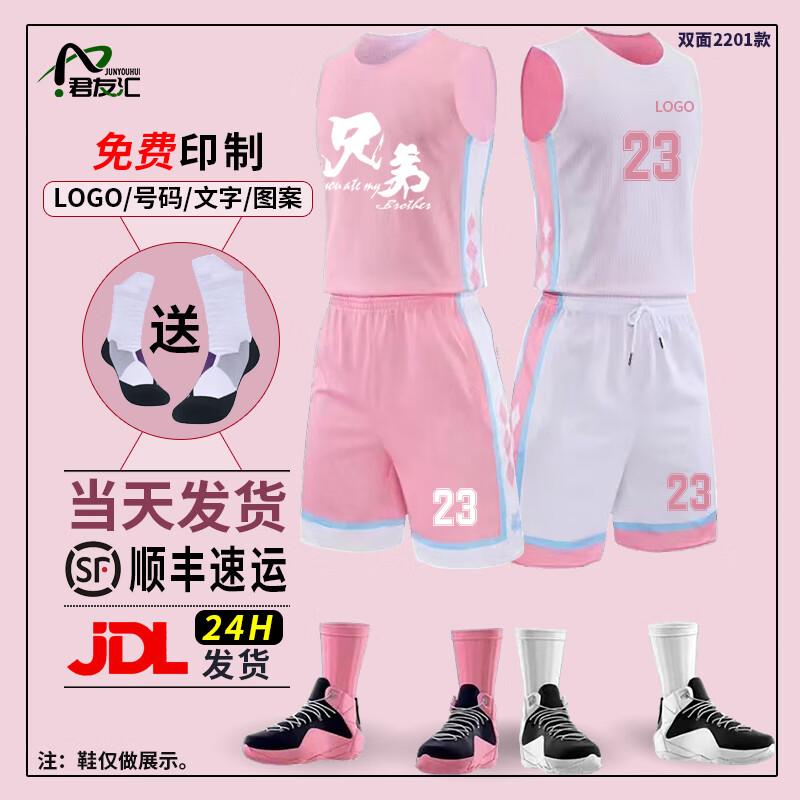 Junyouhui Customizable Unisex Basketball Jersey & Shorts Set