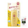Suncut KOSE Perfect UV Gel SPF50+ PA++++ bonus included.