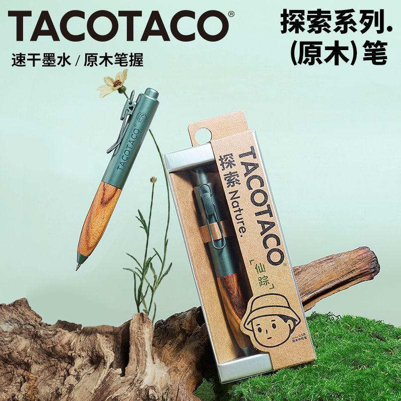 Pen Exploration Series Small Fat Pen Niche Handbook Pen Black Wooden Quick-Drying Neutral Pen