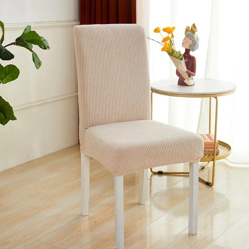 Modern Minimalist Plaid Fleece Elastic Seat Cover Thick Solid Color Full Coverage Anti Slip Comfort Chair Cover Cushion