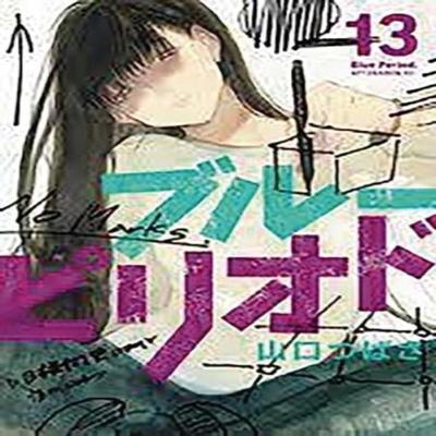 Blue Period 14 by Tsubasa Yamaguchi Paperback Book 9781646516865