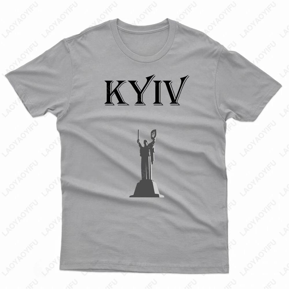 Kiev Kyiv City Ukraine Graphic Jersey Tshirt Cotton Streetwear Unisex Tops for Men Women Unisex Printed Tshirt Tops