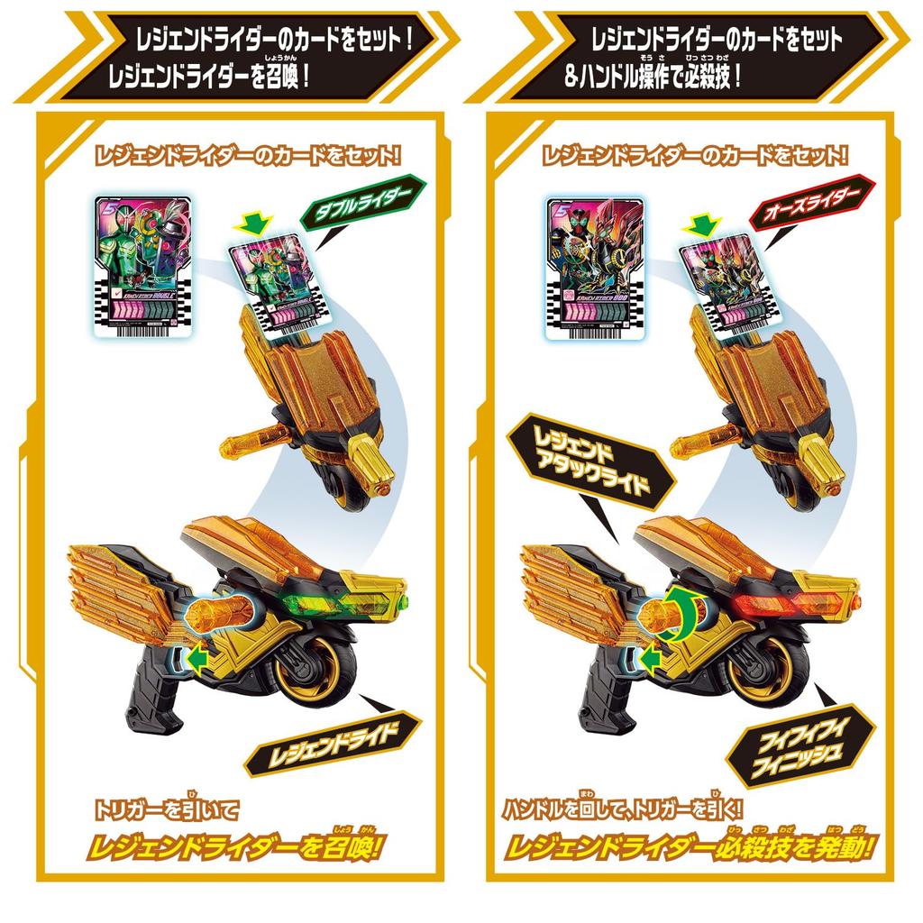 Kamen Rider Gatchard DX Legend Ride Magnum [Bandai]
