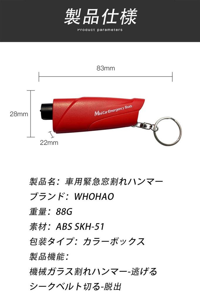 WHOHAO Multi-functional Window Breaking Hammer, Emergency Escape Hammer, Underwater Application, Safety Hammer Included, Seatbelt