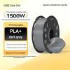 CaiGe PLA+ 1.75mm 3D Printer Filament CN Plug (adapter Included)