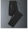 Summer Ice Silk Quick-Dry Plus Size Joggers - High Stretch, Silky Cool, Trendy Straight Leg Sports Pants
