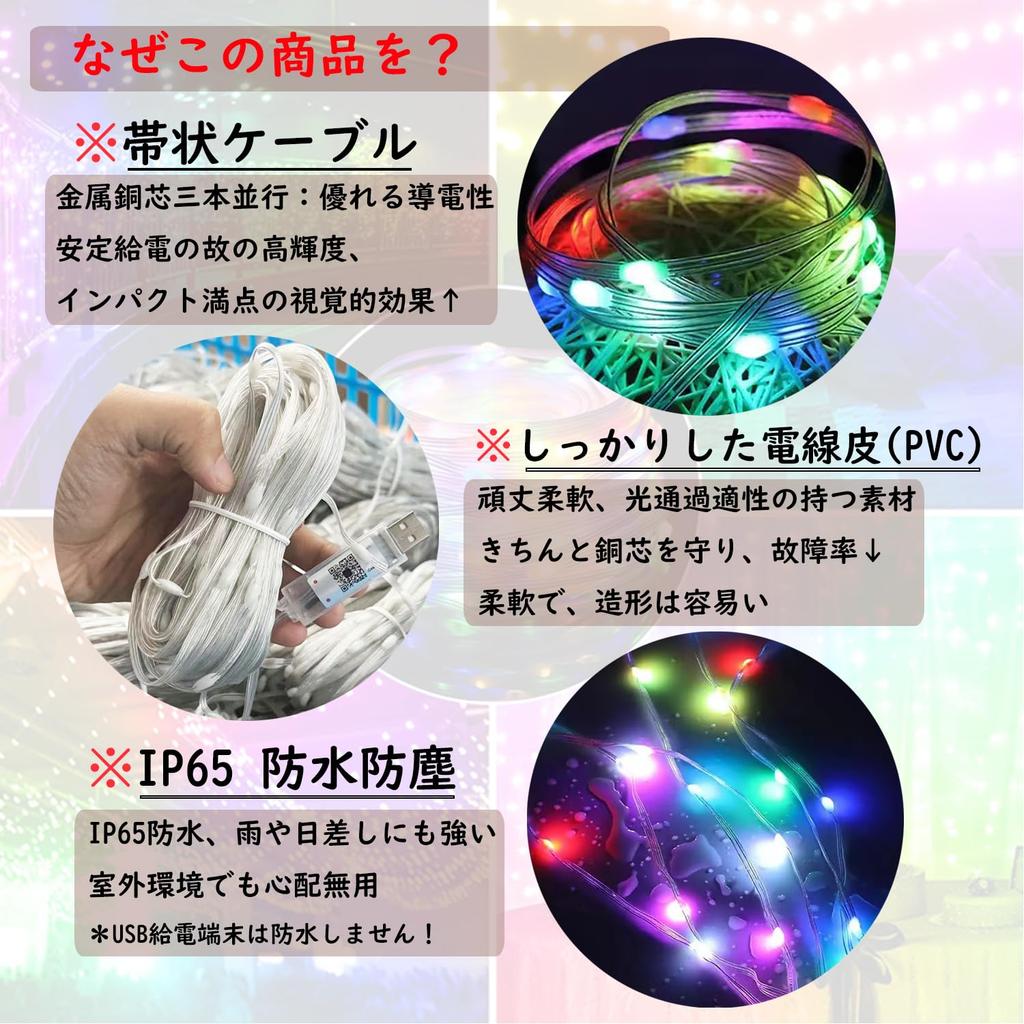 Nexvolix LED String Lights, Multi-Color, Dimmable, 20M10M5M Selectable, Music Sync, Music Sensor, Sound Reactive, Timer Function, Fairy Lights, App