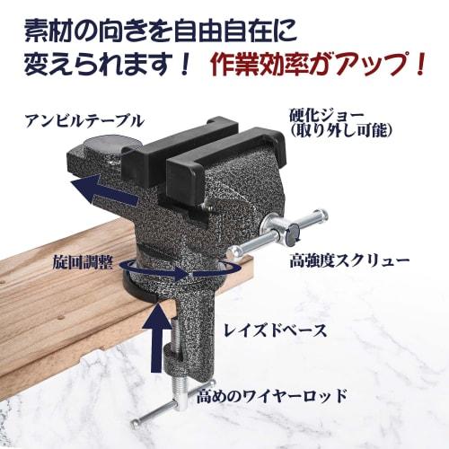 ohbien Desktop Vise, 70mm Rotating, Maximum Opening Approximately 75mm, Compact Tabletop Vise, 360 Adjustable Angle, Rotating Jaws, 0-65mm Rotating J