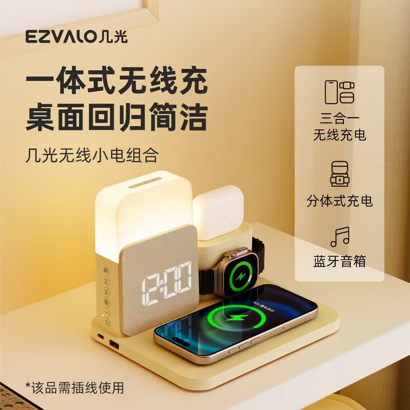 EZVALO Wireless Bluetooth Speaker with Clock & Wireless Charger (CN version)
