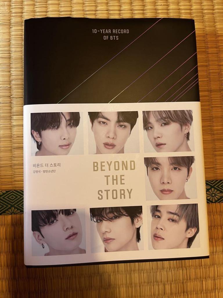 [USED] Used Korean BEYOND THE STORY BTS Official Book