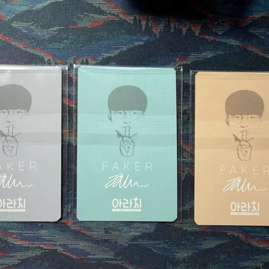 (For Sale) Faker Arachi Poka 3 types bundled together