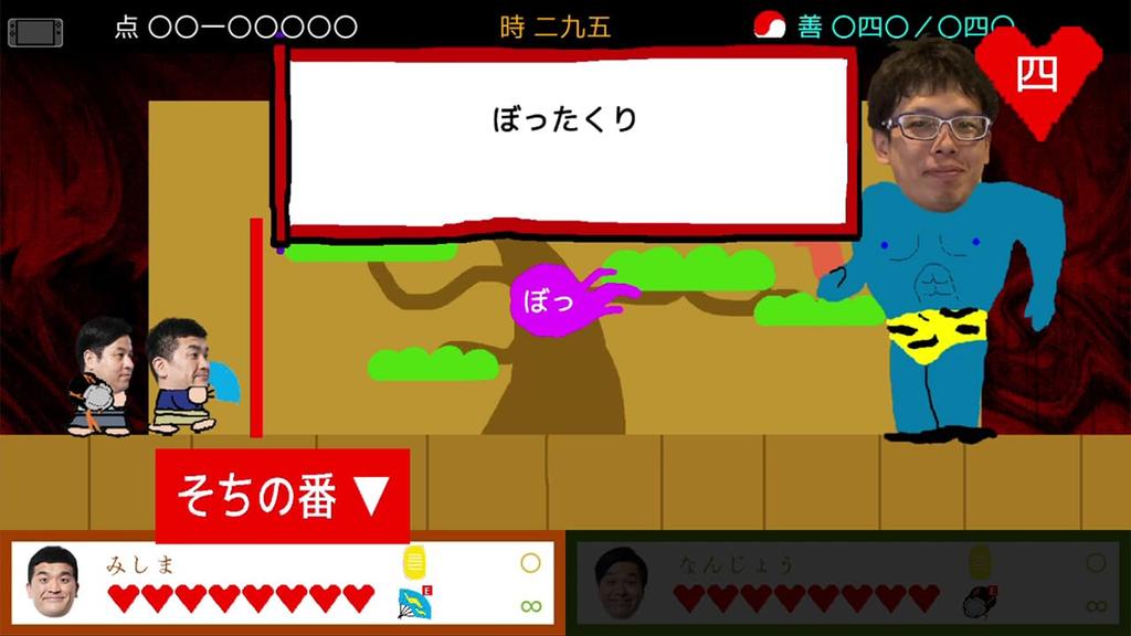 Super Noda Game PARTY WORLD Switch Purchase Name Card Included & - [Early Bonus]