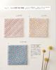 First Steps In Bead Sashiko (Lady Boutique Series No. 8498)